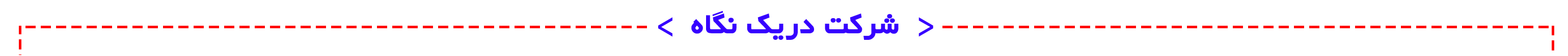 صفحه اصلی